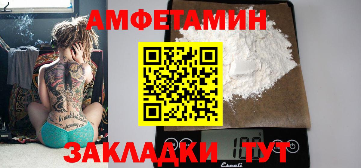Фурманов  mega как зайти  Вход с VPN  АМФ Premium  Амфетамин 