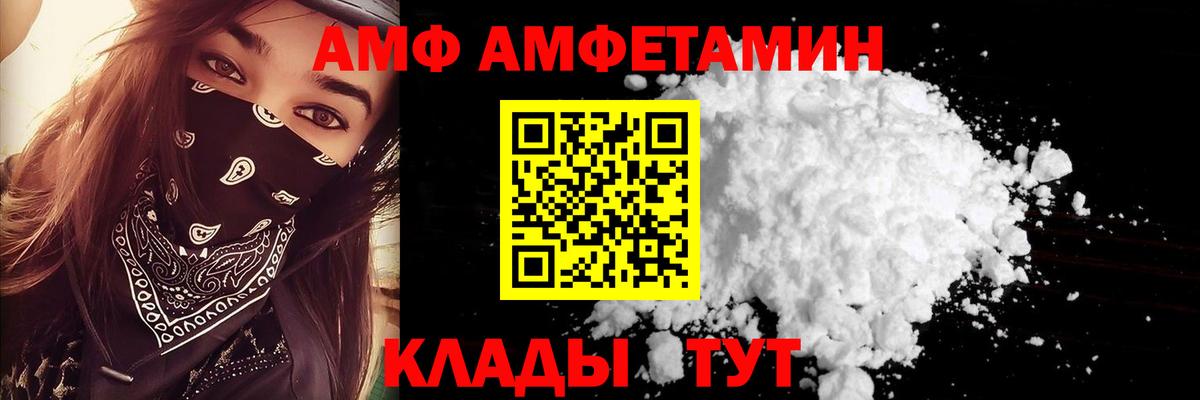 АМФ Premium Фурманов