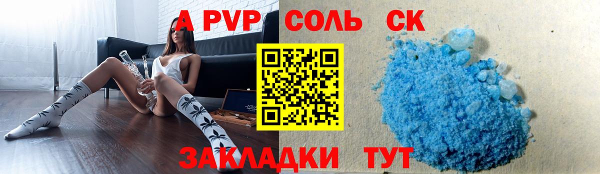 APVP VHQ Фурманов