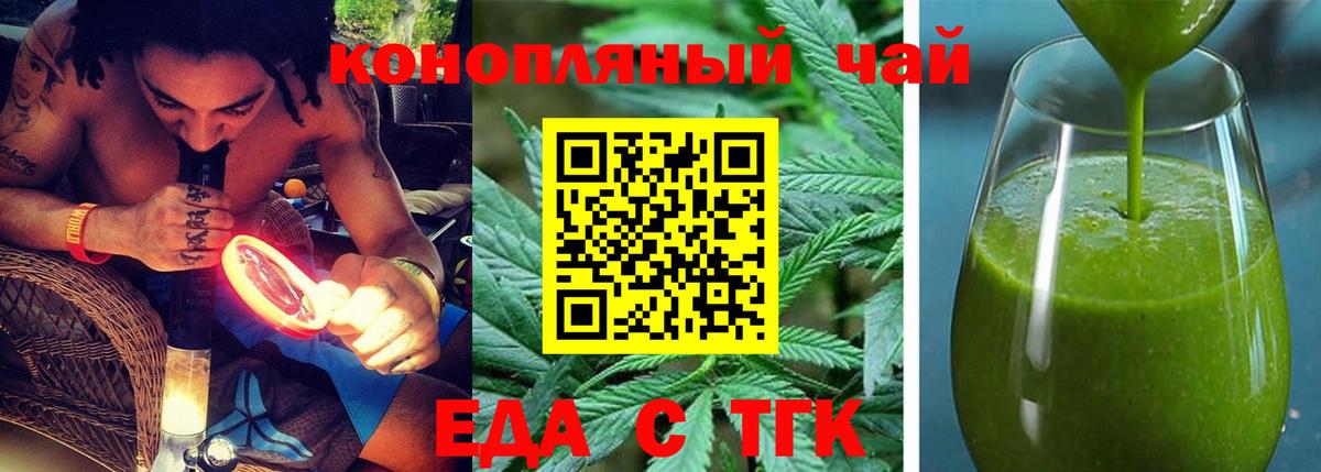 Фурманов  Cannafood марихуана  Вход с VPN 