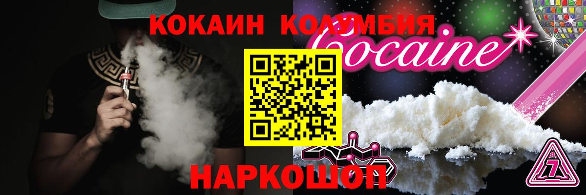 КОКАИН VHQ Фурманов