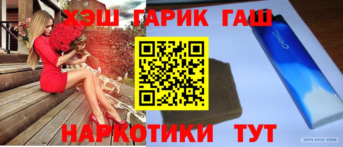 Гашиш  Гашиш Ice-O-Lator  Вход с VPN  Гашиш Изолятор  Фурманов 