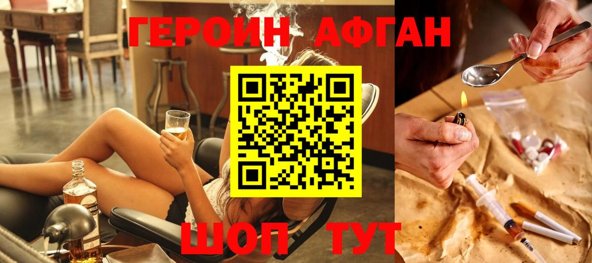 Героин  Вход с VPN  Фурманов  ГЕРОИН гречка 