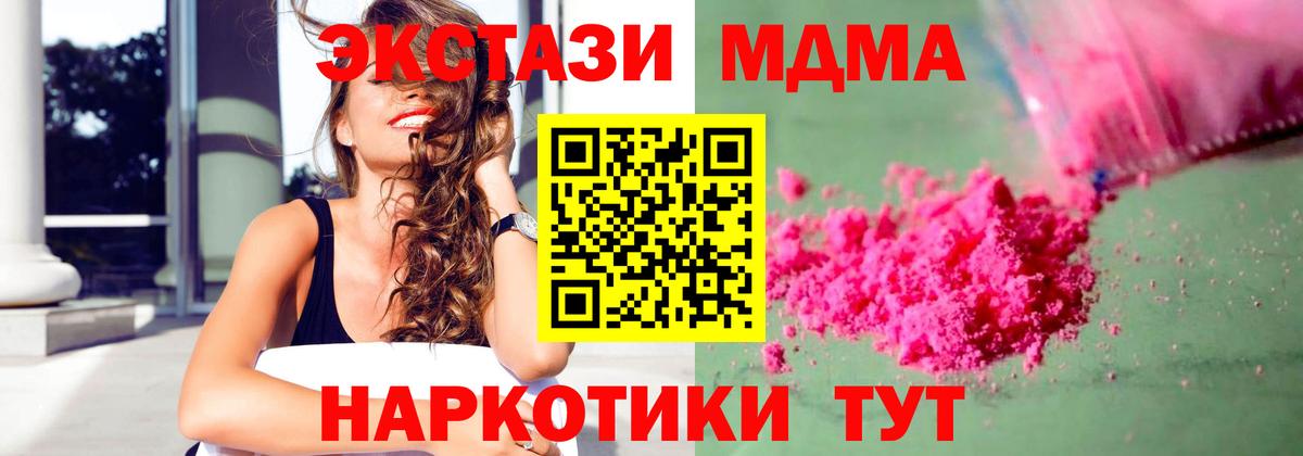 MDMA  MDMA молли  Вход с VPN  Фурманов 