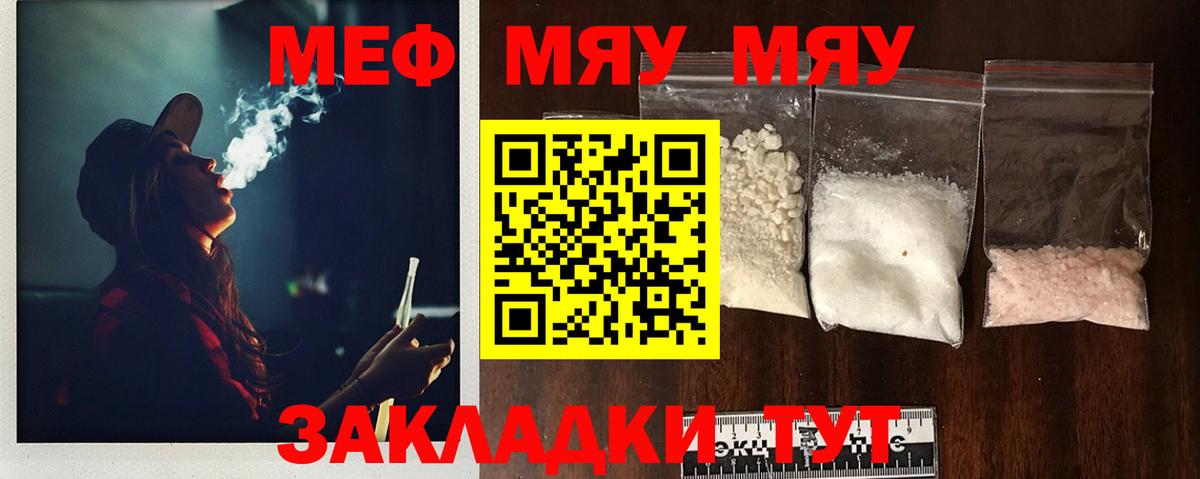 МЕФ мука Фурманов