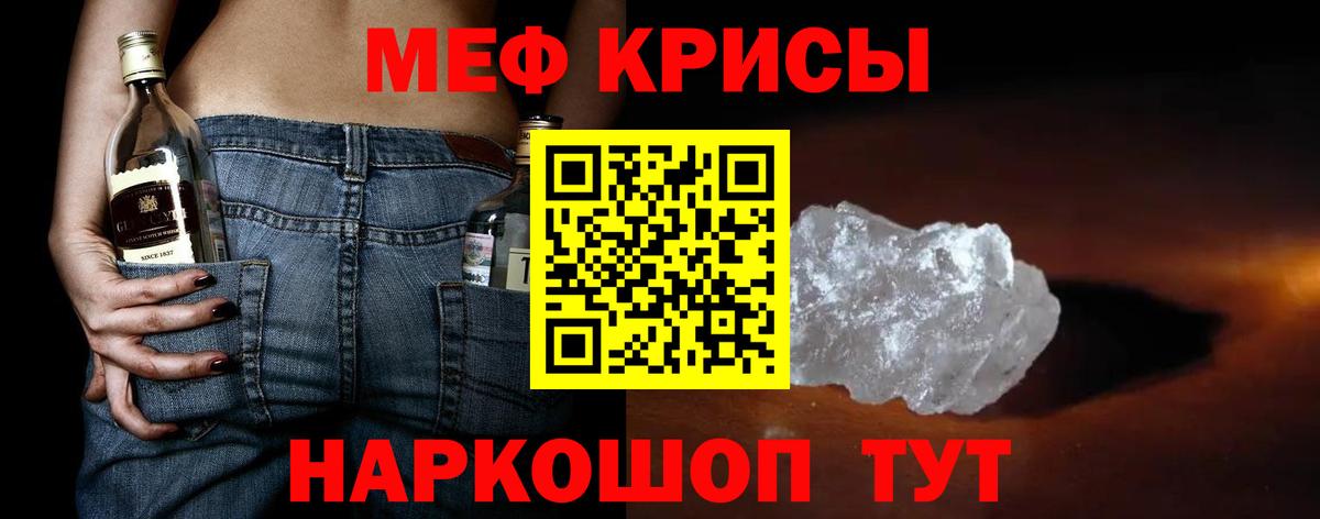 Мефедрон mephedrone  Вход с VPN  Мефедрон  Фурманов  МЯУ-МЯУ VHQ 
