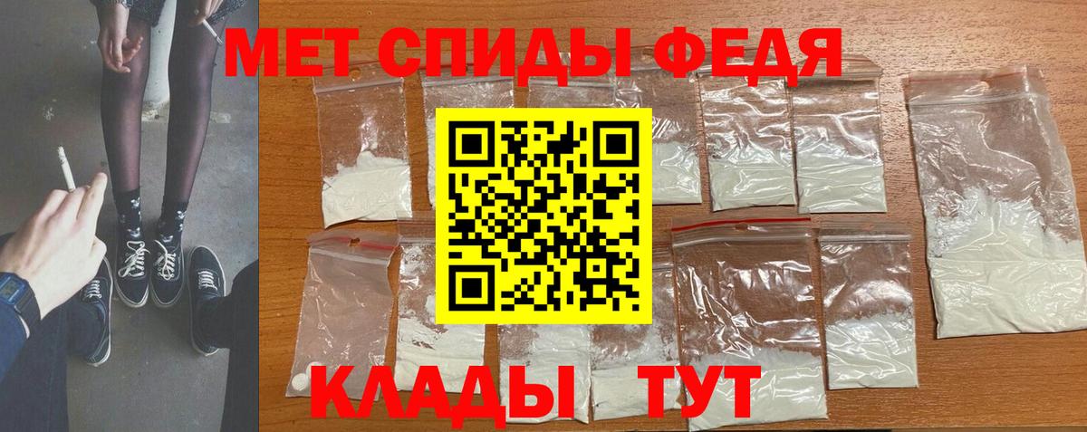 Первитин Декстрометамфетамин 99.9% Фурманов