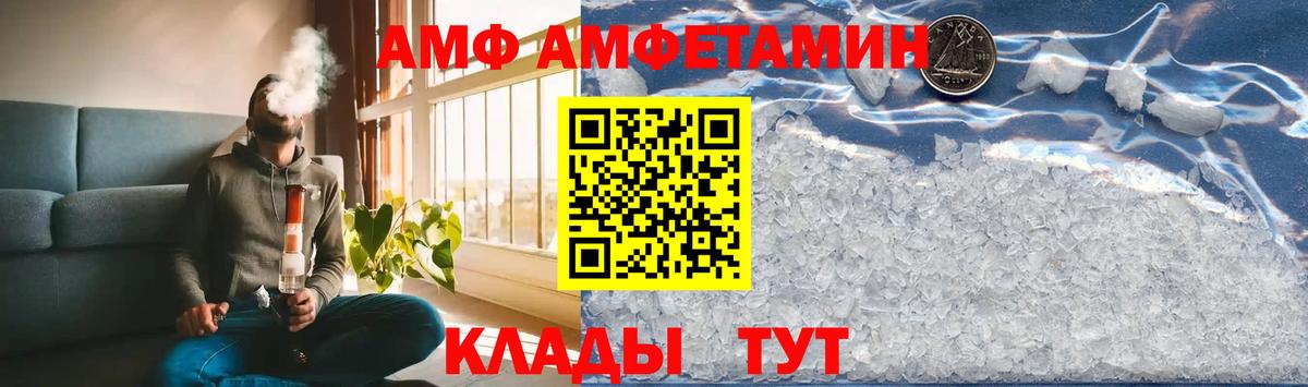 Первитин  Вход с VPN  Фурманов  Метамфетамин мет 