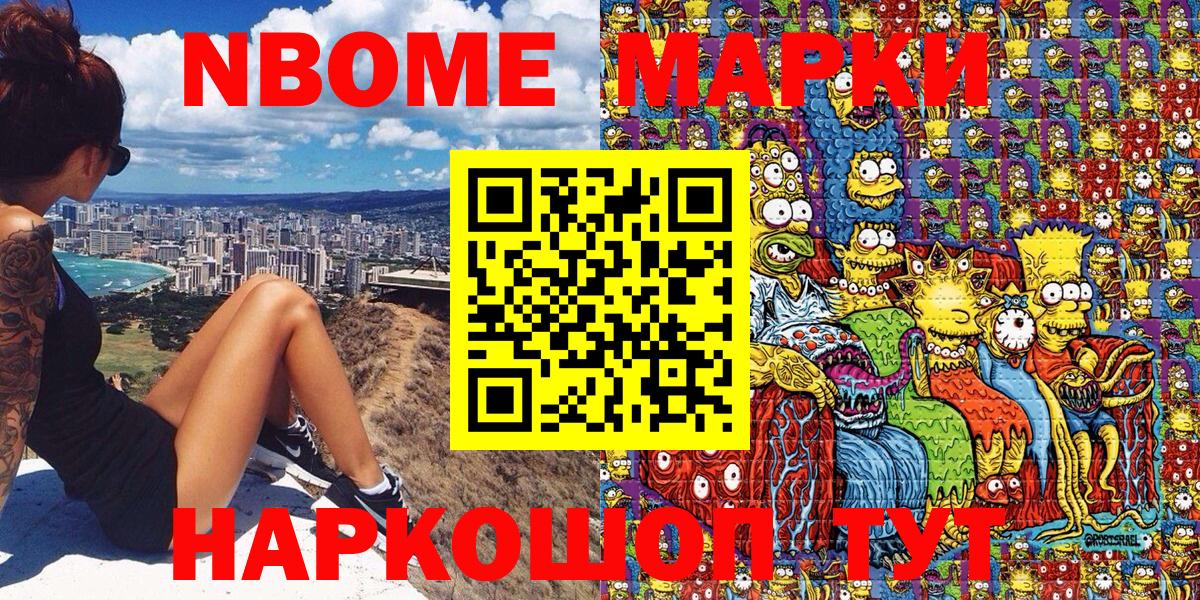Фурманов  Марки 25I-NBOMe 1,8мг  Марки 25I-NBOMe 1,8мг  Вход с VPN 
