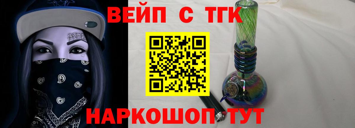 ТГК гашишное масло Фурманов